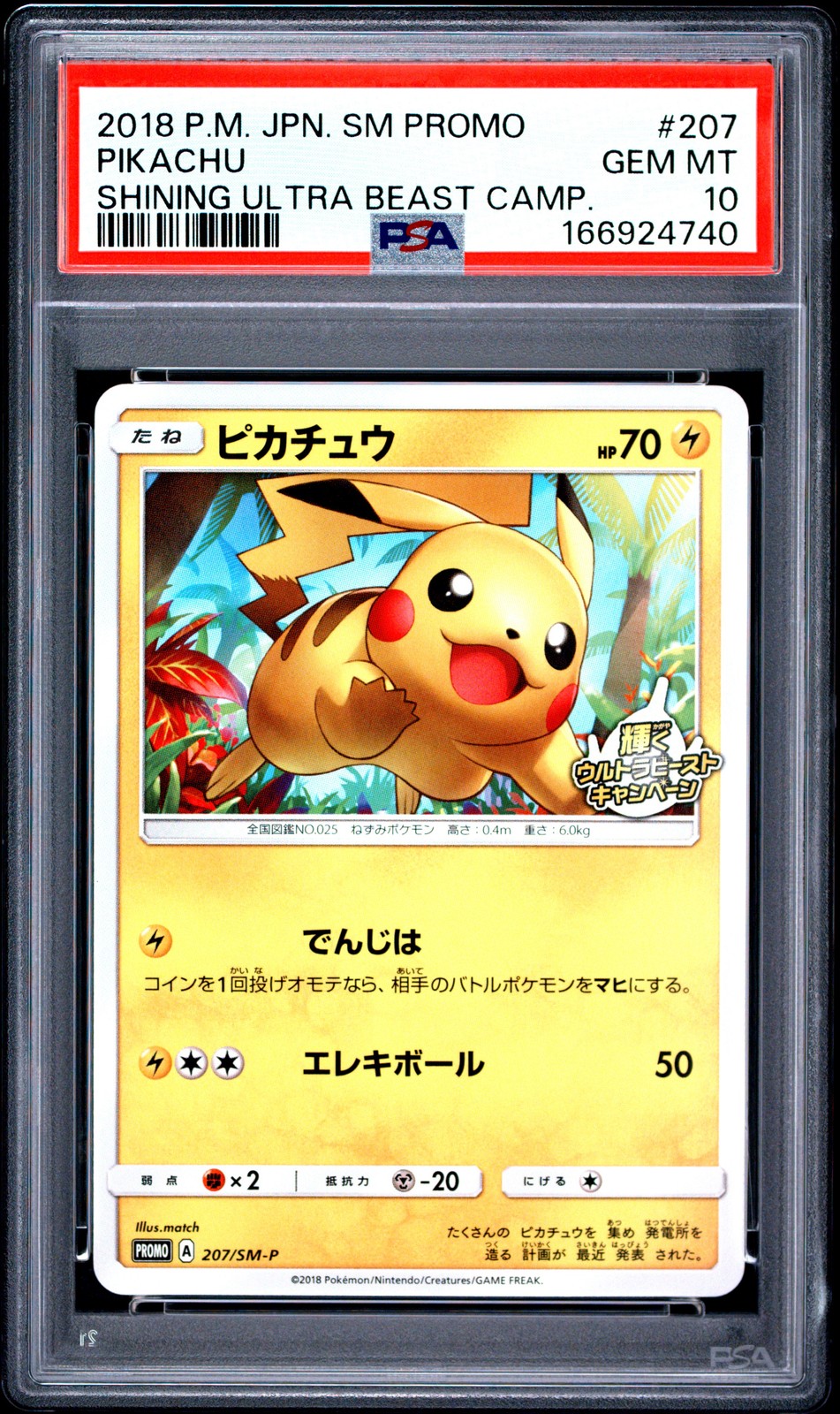 2018 POKEMON JAPANESE SM PROMO SHINING ULTRA BEAST CAMPAIGN #207 PIKACHU PSA 10
