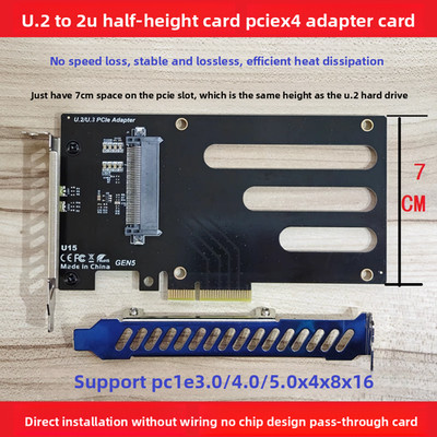 Umccoy power free U.2 to half height card PCI-E adapter card UMC-PTU-2