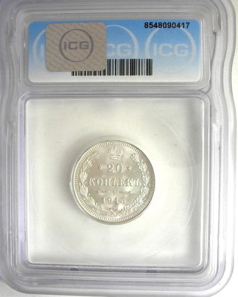 1915 BC RUSSIA SILVER 20 KOPEKS, ICG MS 67, Y#22a.2 - Image 2 of 4