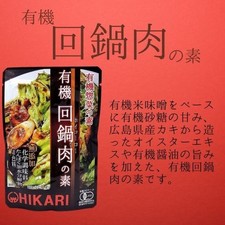 Hikari Organic Assorted Chinese Sauce Mix 3-Pack Chinjao, Mapo, Hoikoro