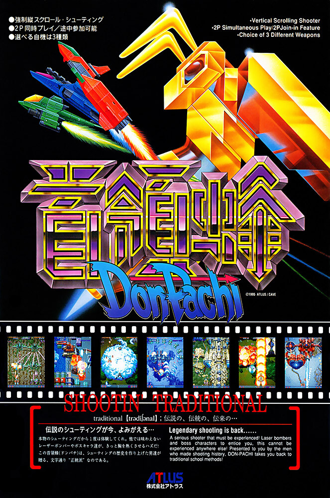 Donpachi Arcade Sega Saturn PS1 Premium POSTER MADE IN USA