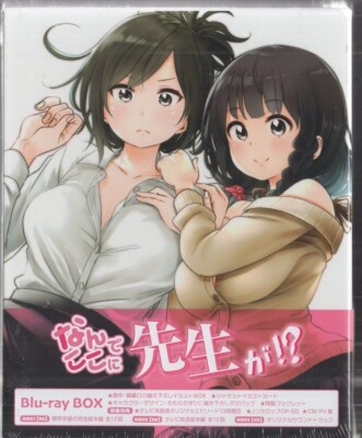 Why the Hell are You Here Teacher Nande Koko ni Sensei ga Blu-ray CD Box Anime