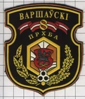 Patch. Belarus. Army.  ex- USSR. Europe . .