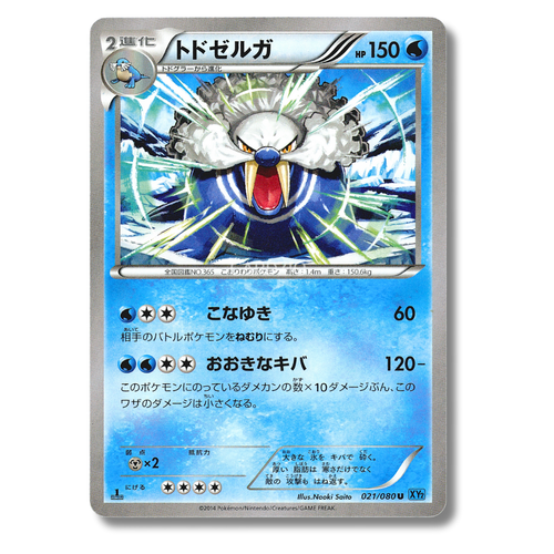 Pokemon - Japanese Wild Blaze XY2 1st Edition - Singles - Picture 18 of 61