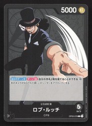 Rob Lucci OP03-076 Leader Pillars of Strength