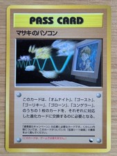 Bill's PC Pass Card Glossy Promo Vending Series 3 Pokemon Card Japanese 