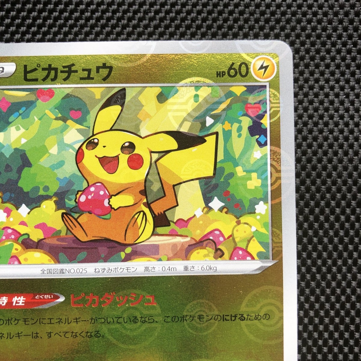 ポケットモンスターソード ポケットモンスターピカチュウ ピカチュウ（キョダイマックスのすがた）｜『ポケットモンスター