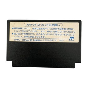 [Super Rare] Famicom Master Takahashi's Adventure Island IV
