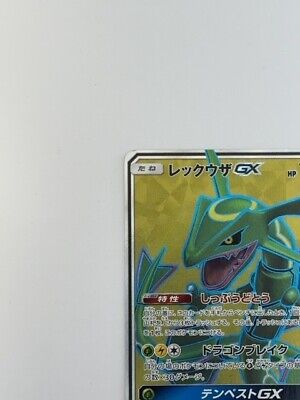 Pokemon TCG - SM7 - 101/096 (SR) - Rayquaza GX