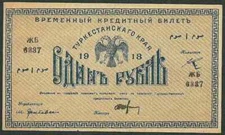 RUSSIA - CENTRAL ASIA, TURKESTAN 1 RUBLE 1918 P-S1162a UNC RARE!!