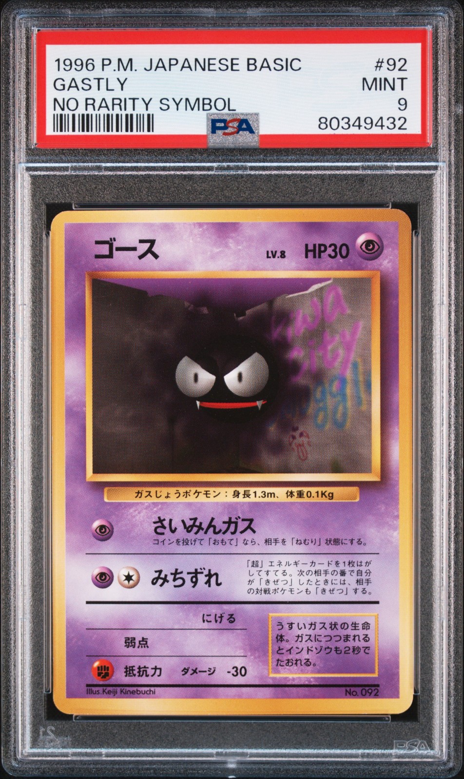 Gastly Pokemon 1996 Base Set No Rarity Symbol Japanese 092 PSA 9