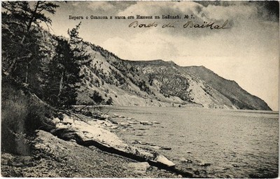PC RUSSIA LAKE BAIKAL OLKHON ISLAND CAPE IZHEMEY (a81421)
