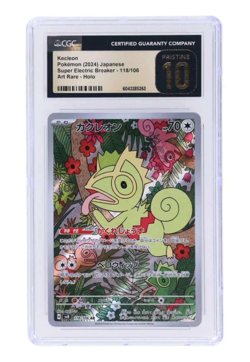 kecleon pokemon card value Pokemon - Scarlet & Violet - Surging Sparks - Kecleon - 150/191