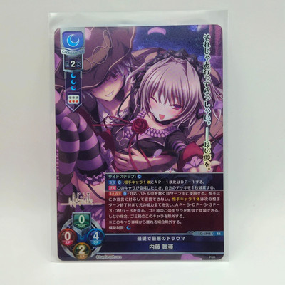 Lycee Overture Purple Software 2.0 LO-6548 SR