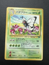 Butterfree No. 012 Japanese Pokemon Jungle LP Old Back Card