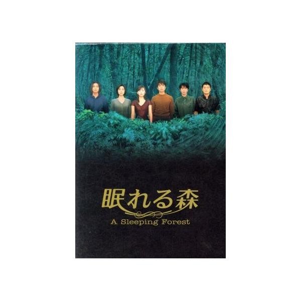 眠れる森　Ａ　Ｓｌｅｅｐｉｎｇ　Ｆｏｒｅｓｔ　ＤＶＤ－ＢＯＸ Sleeping Forest A DVD-BOX Nakayama Miho Kimura Takuya