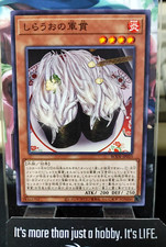 Icefish Suship BODE-JP023 Yugioh OCG JAPAN