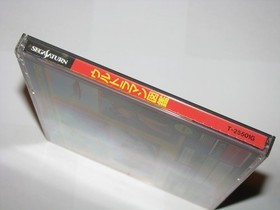 Ultraman Zukan Vol. 1 Picture Book Sega Saturn Japan import +reg card US Seller