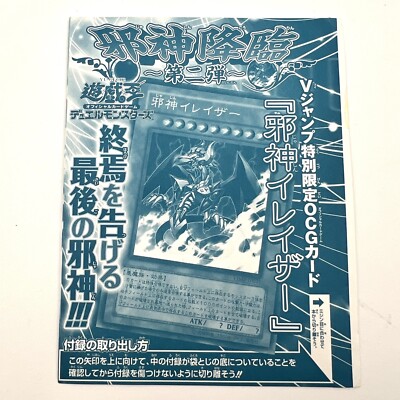 NEW Yugioh The Wicked Eraser V JUMP-EN016 Limited Ultra Rare