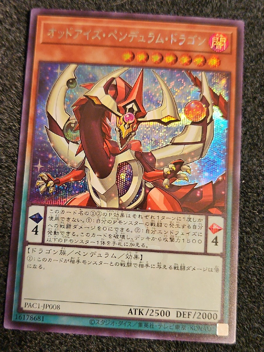 Yuu-i★　0915 PAC1-JP008 - Yugioh - Japanese - Odd-Eyes Pendulum Dragon - Secret