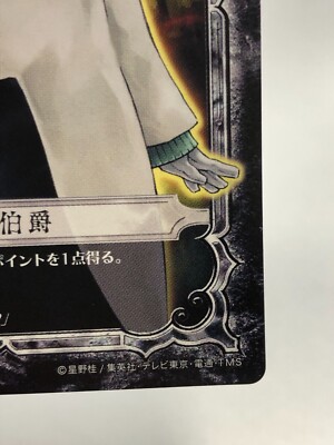 1028 The Millennium Earl D.Gray-man Trading card game TCG 1028 The Millennium Earl D.Gray-man Trading card game TCG