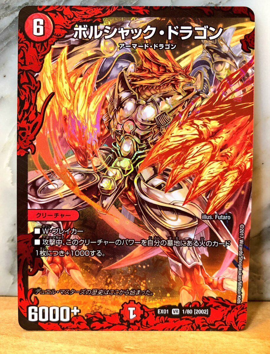 Duel Masters 2017 DMEX-01 Very Rare 1/80 Bolshack Dragon Duel Masters 2017 DMEX-01 Very Rare 1/80 Bolshack Dragon