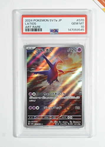 Pokemon PSA 10 Latios #070 SV7a Paradise Dragon Art Rare 2024 Japanese