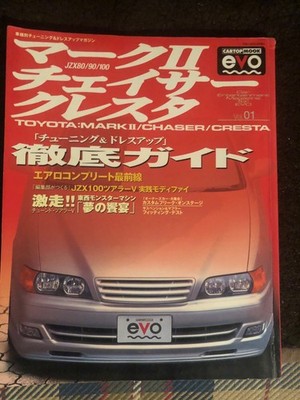 Super rare JDM Cartop MookEVO Toyota Chaser, Cresta, Mark II tuning guide JZX100