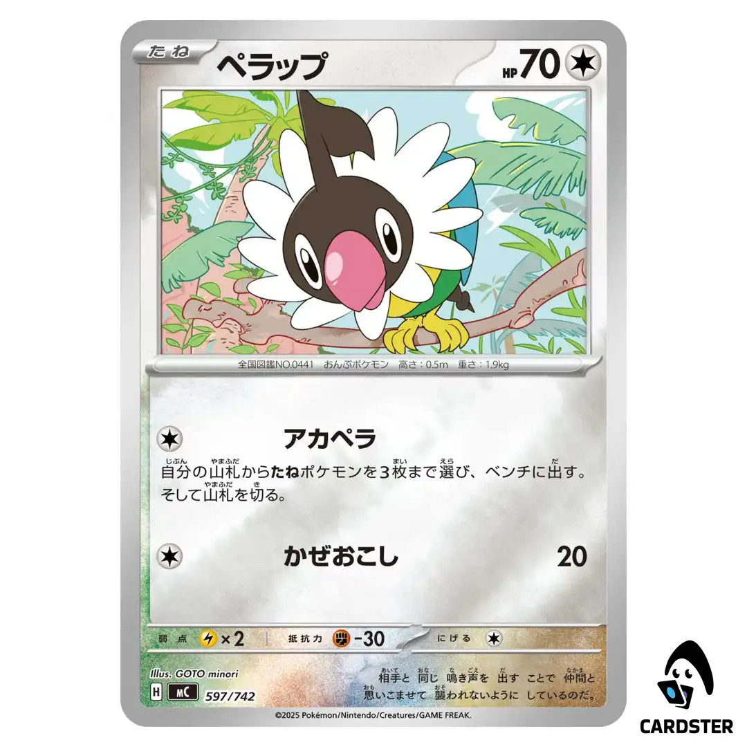 Chatot C 597/742 [Reverse Holo] Pokemon Japan Start Deck 100 Battle Collection
