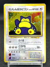 Snorlax [Holo] #143 Prices | Pokemon Japanese CD Promo | Pokemon Cards