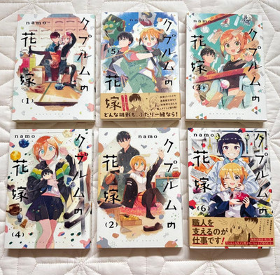 The Coppersmith's Bride Japanese Ver Comics Manga Set Vol.1-7
