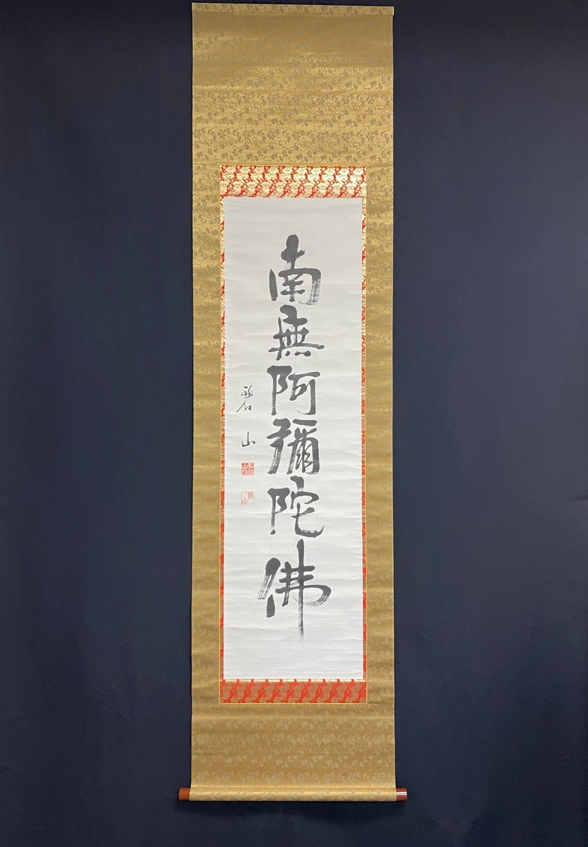 Japanese Calligraphy In Antique Japanese Paintings & Scrolls for