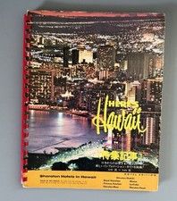 Vintage 1972 Here’s Hawaii Sheraton Hotels Souvenir Pictorial Guide Book