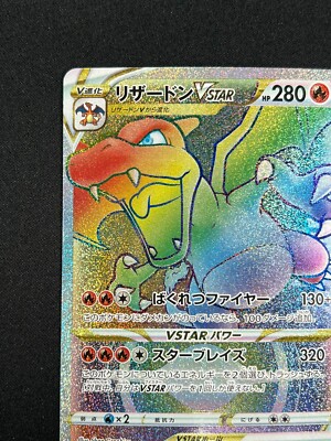 NM] Charizard VSTAR Pokemon Card Japanese 118/100 HR Star Birth