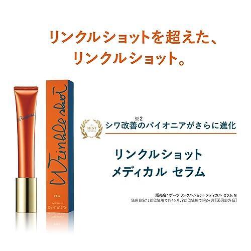 POLA Wrinkle Shot Serum N (Beauty Serum/Wrinkle Care) 20g - Picture 13 of 16