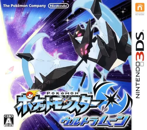 Pokemon Ultra Moon - Nintendo 3DS