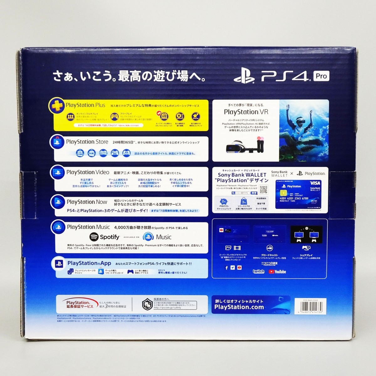 Sony PS4 PlayStation 4 Pro Jet Black 1TB Console CUH-7200BB01