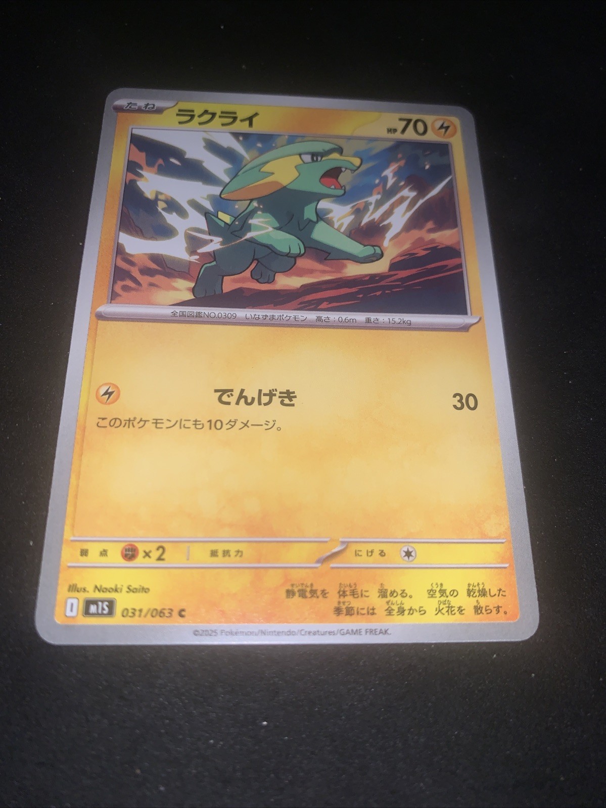 Pokémon Cards: Electrike 31/63 Common Regular Mega Symphonia (JP) - Pokémon TCG