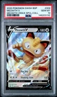 2020 Pokemon: MEOWTH V SWSH004 - Black Star Promo [Special Collection] PSA 10 💎