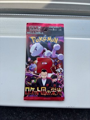 11 Pokemon Karten Pakete Glory of Team Rocket Booster Japanisch