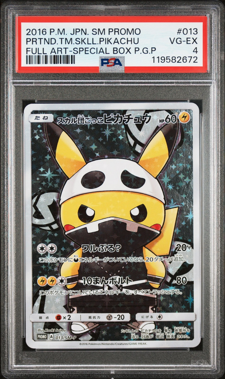 2016 POKEMON JPN SM PROMO #013 FULL ART/PRETEND TEAM SKULL PIKACHU PSA 4