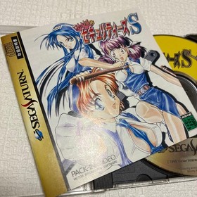 Hyper Securities S Sega Saturn Sega Saturn 2p
