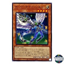 Starry Knight Ciel N LIOV-JP019 LIGHTNING OVERDRIVE Yu-Gi-Oh! Japanese