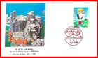 FIRST DAY COVER JAPAN 0799 1991 Special Prefecture Issue 56 Fukui