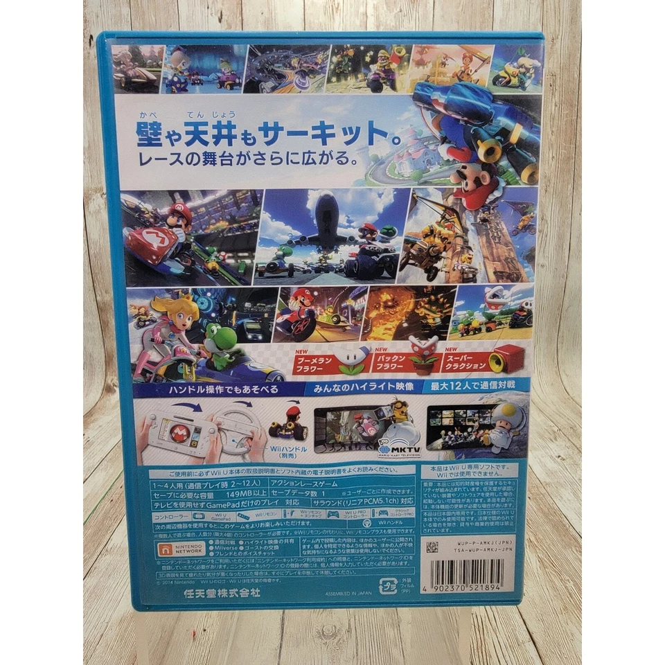 Nintendo Wii U MARIO KART 8 2014 Japanese Games US Seller - Image 2 of 4