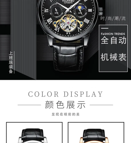 Men's Storm automatic mechanical watch men's belt multifunctional Sun Moon Star - Picture 14 of 28
