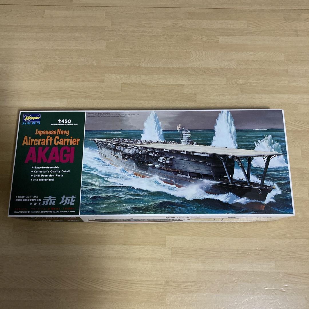 ハセガワ 空母赤城 1/450 AKAGI Aircraft Carrier Hasegawa IJN Akagi, 1/450 scale – scaleModelGuy