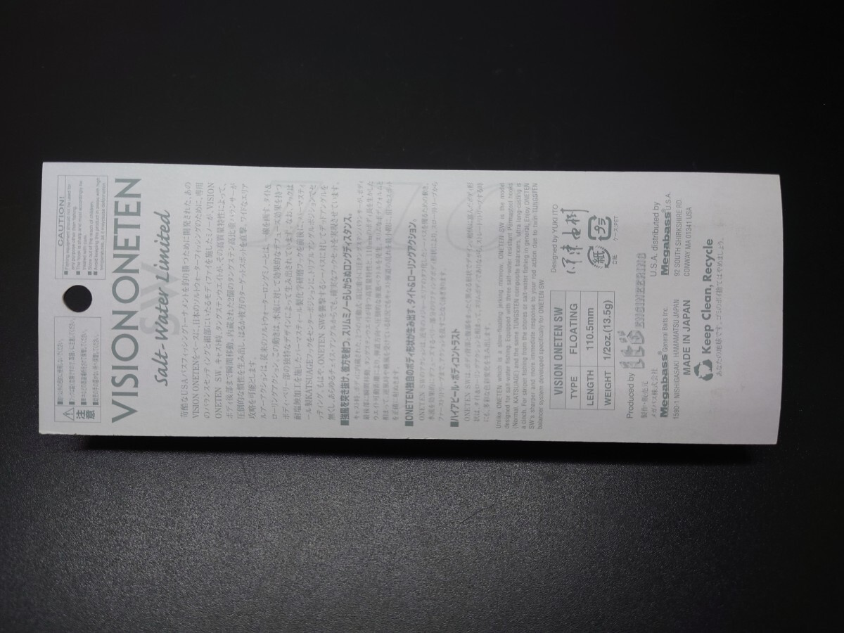 MEGABASS Vision Oneten SW 110 MOON GLOW Japan Super Rare Color JDM - Image 8