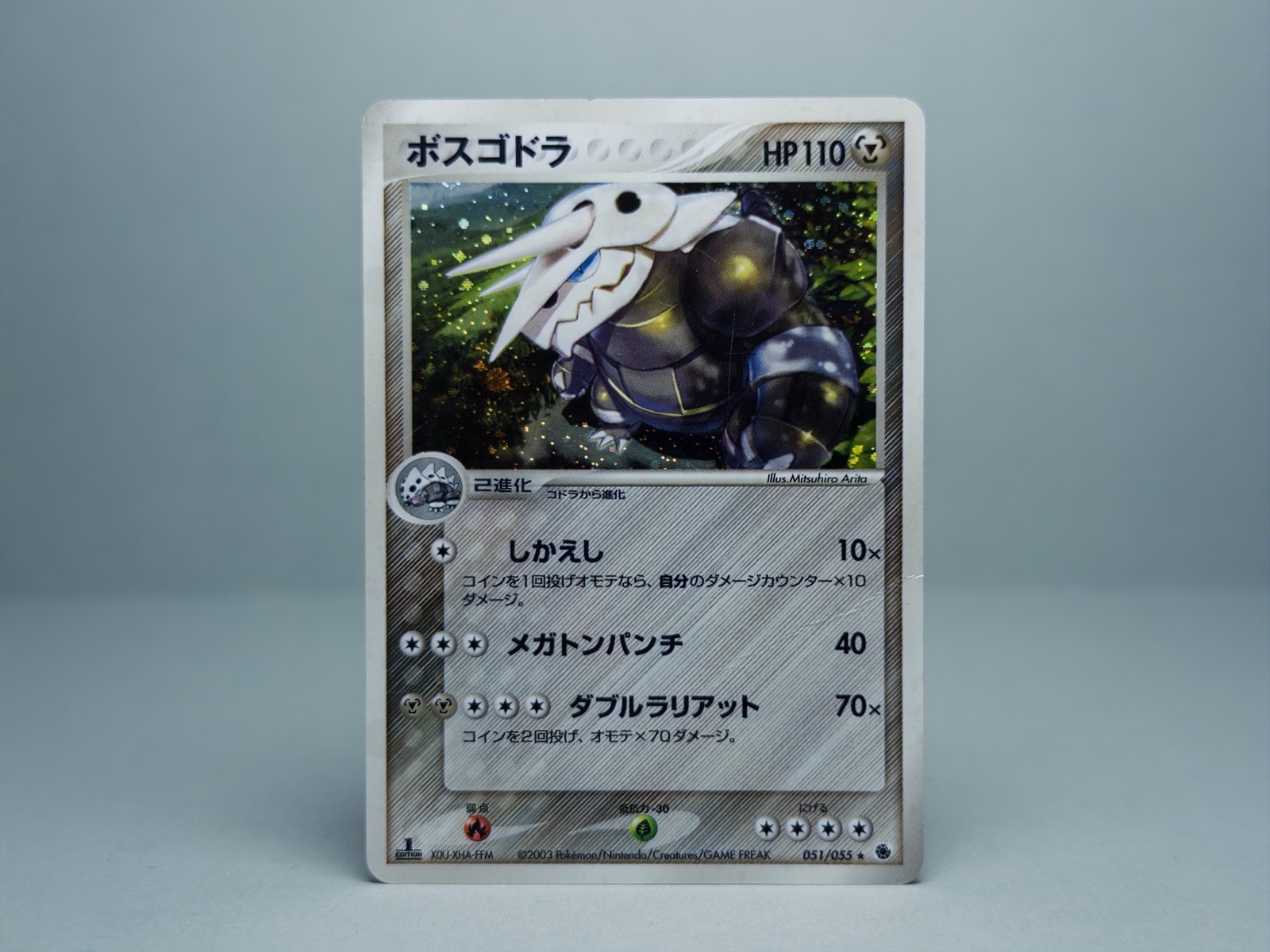 Aggron 051/055 ADV Expansion Pack 1st Ed. Pokémon Card Japanese MP