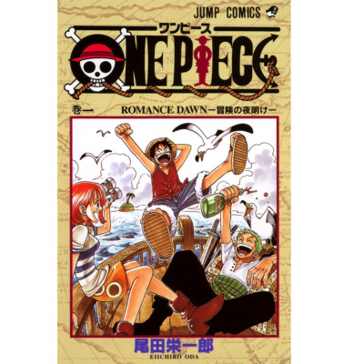 【初版本】ONE PIECE 1 ROMANCE DAWN Manga - One Piece (1) Japanese Version | eBay